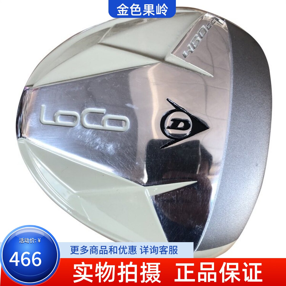 高尔夫球杆 专柜正品全新LOCO460cc发球木女士初学一号木13度包邮