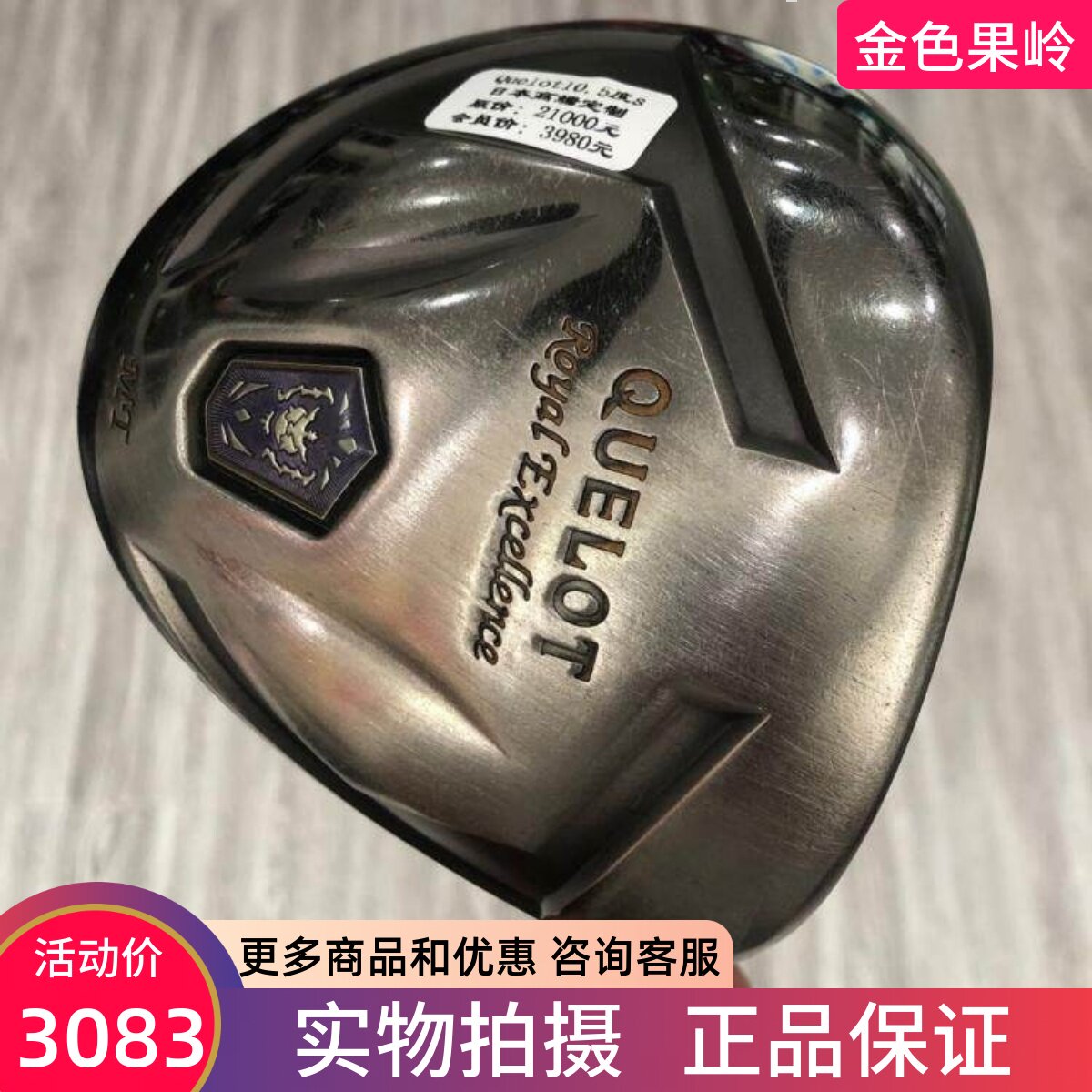 二手高尔夫球杆 日本定制QUELOT男士高尔夫一号木10.5度S 发球木