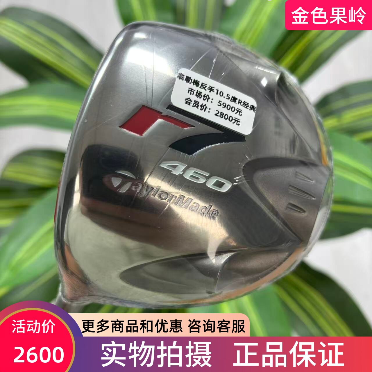 左手高尔夫球杆 二手正品99新Taylormade泰勒梅R7反手一号木10.5R