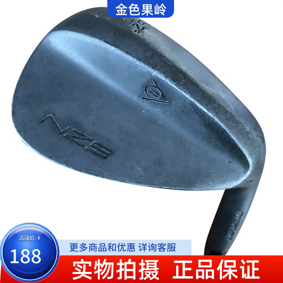 二手高尔夫球杆 专柜正品NZ9挖起杆 男士S杆52度钢杆身 9成新