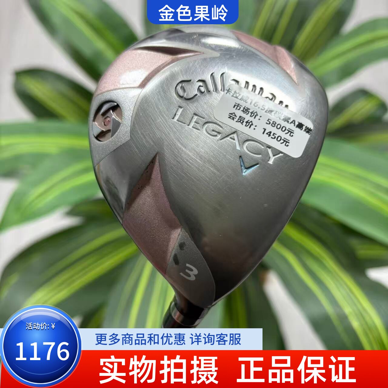 高尔夫球杆 二手正品Callaway卡拉威LEGACY球道木女士3号木16.5度