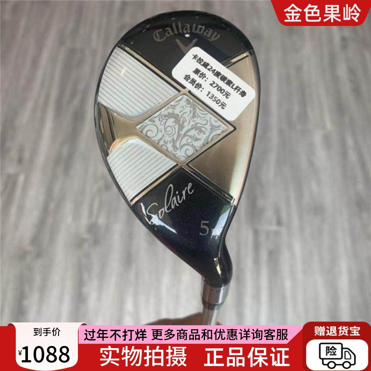 高尔夫球杆 正品全新卡拉威高尔夫女士铁木杆 5号24度6号29度 碳L