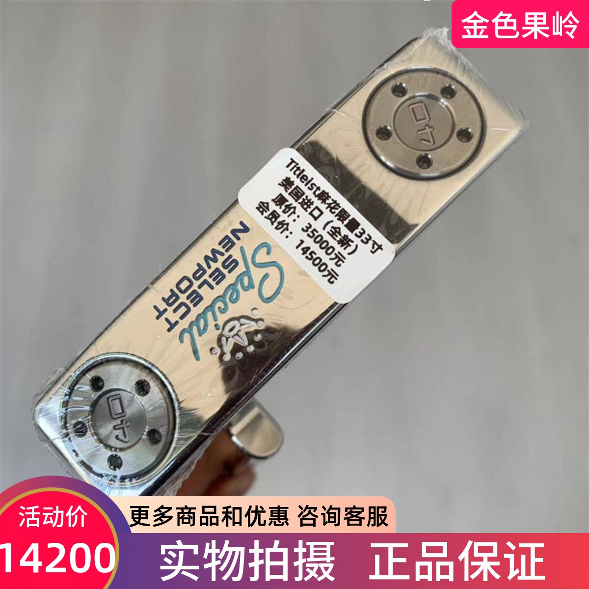 麻花杆颈高尔夫球杆Titleist正品