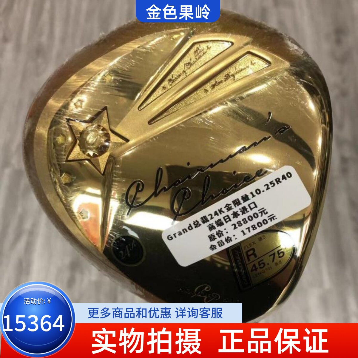 高尔夫球杆 正品Grand男士超标一号木杆10.25度R40 远距离发球木