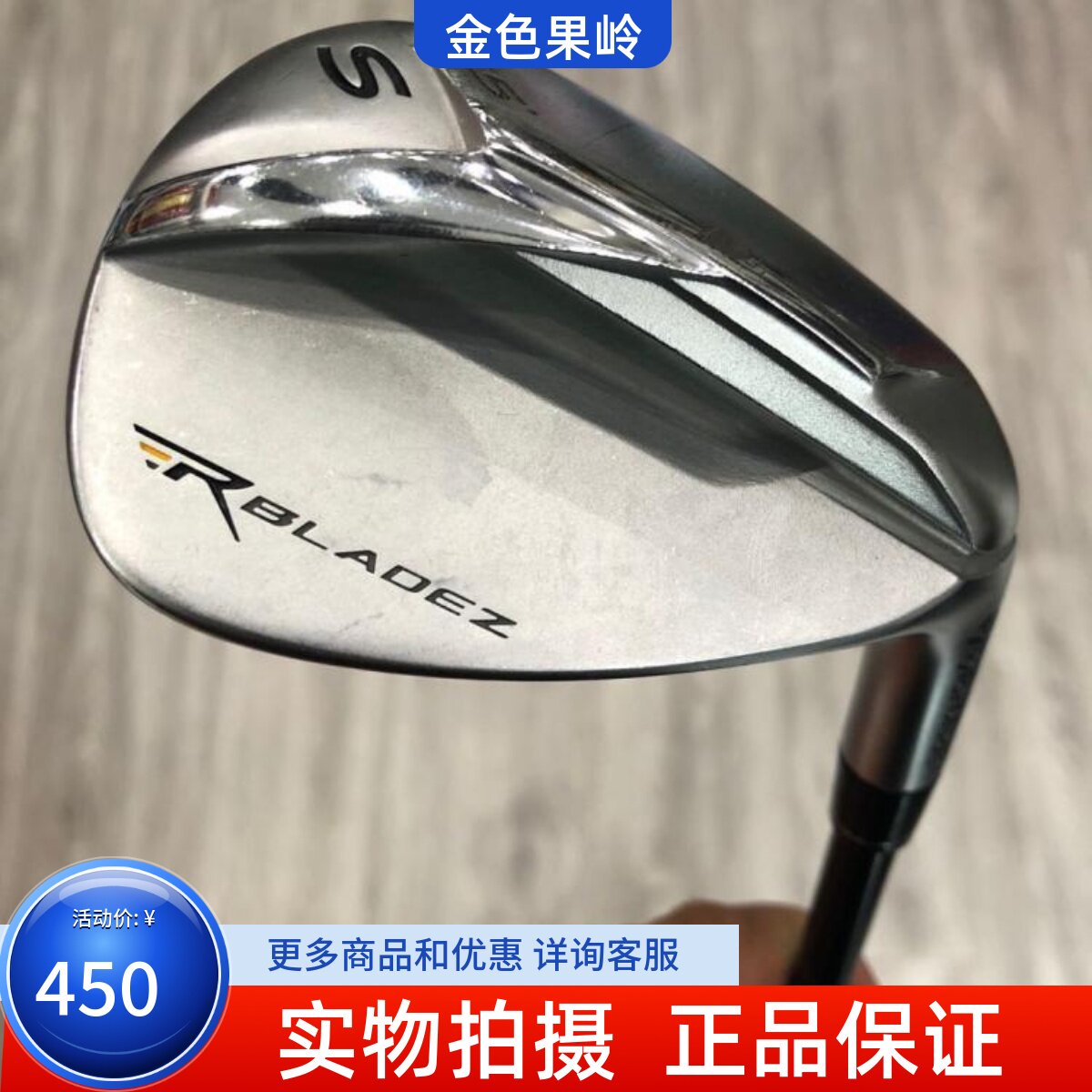 高尔夫球杆 正品8成新TM RBL男士单支S杆55度碳R 二手golf挖起杆
