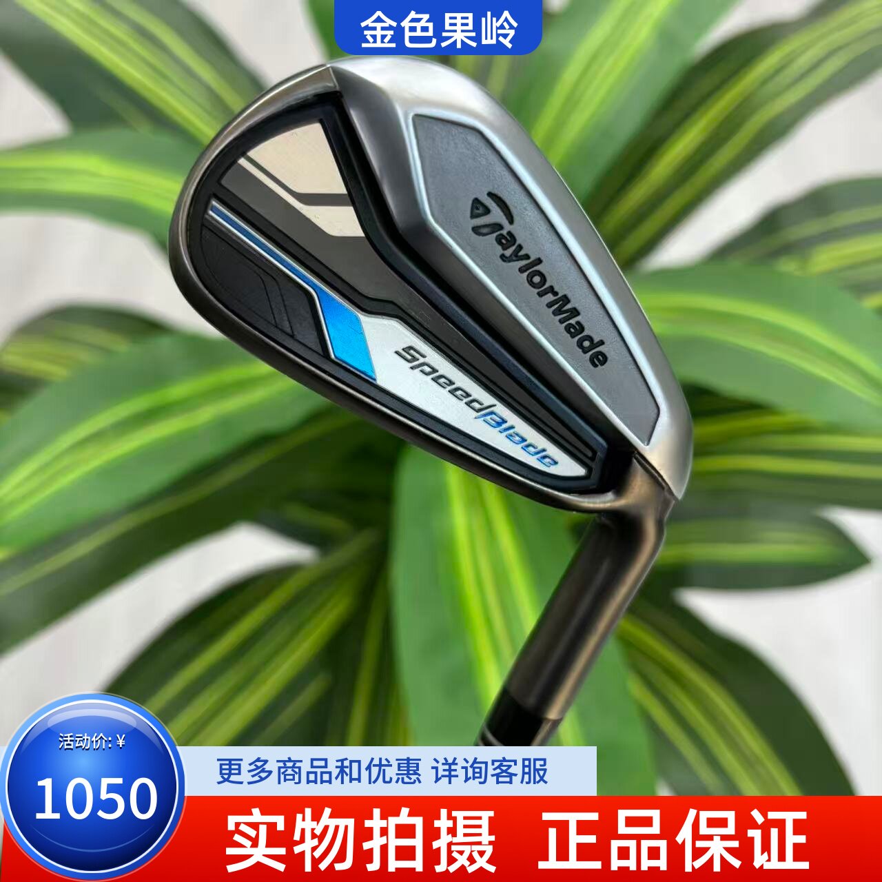 Taylormade泰勒梅男士3号长铁杆