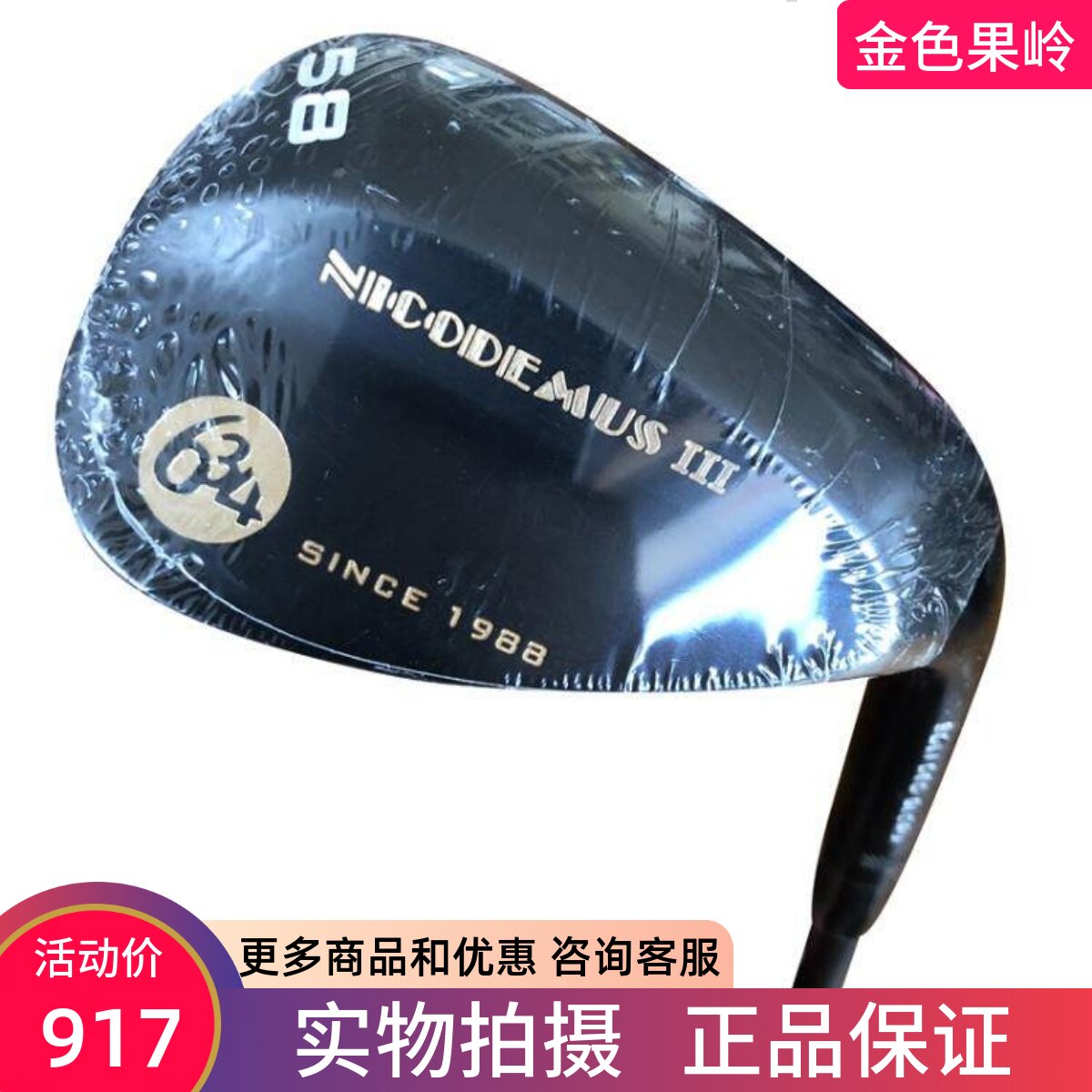 高尔夫球杆 全新正品SINCE沙坑杆 golf男士软铁锻造挖起杆58度