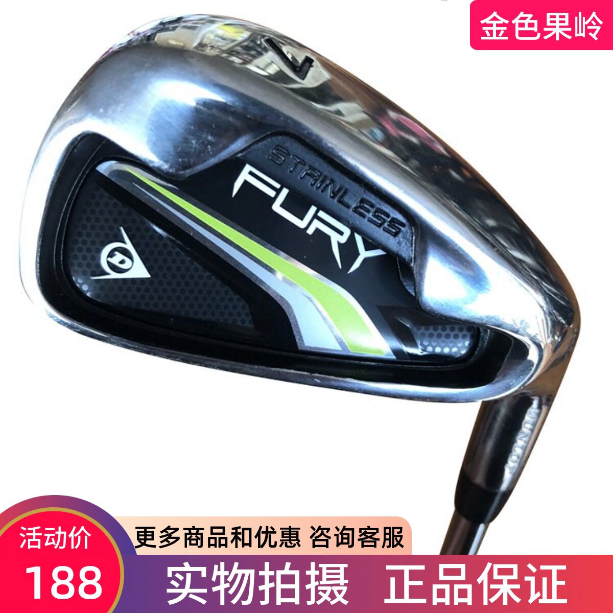 二手高尔夫球杆 专柜正品FURY铁杆 男士单支7号铁钢杆身 9.5成新
