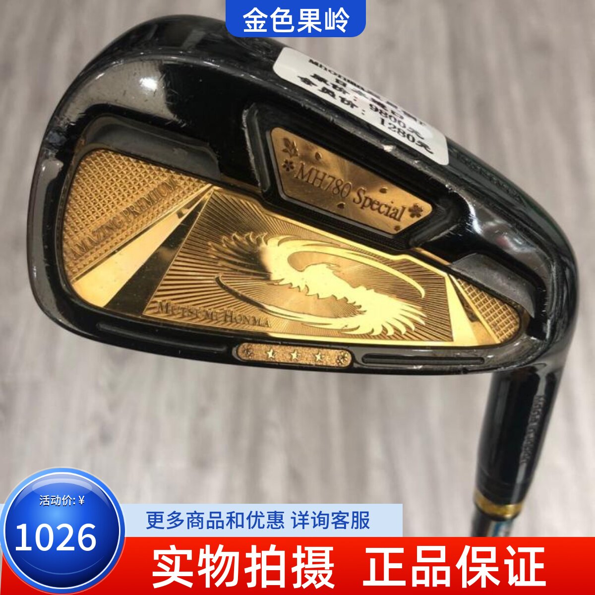 二手高尔夫球杆 正品9成新MHONMA黑金版高尔夫男士9号铁钢R golf