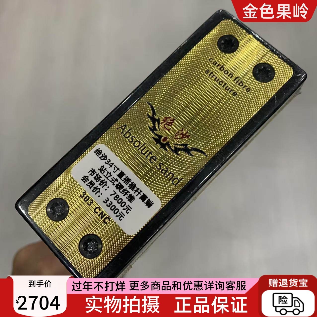 高尔夫球杆正品绝沙直插式推杆34寸 碳纤维杆身握把 左右手通用