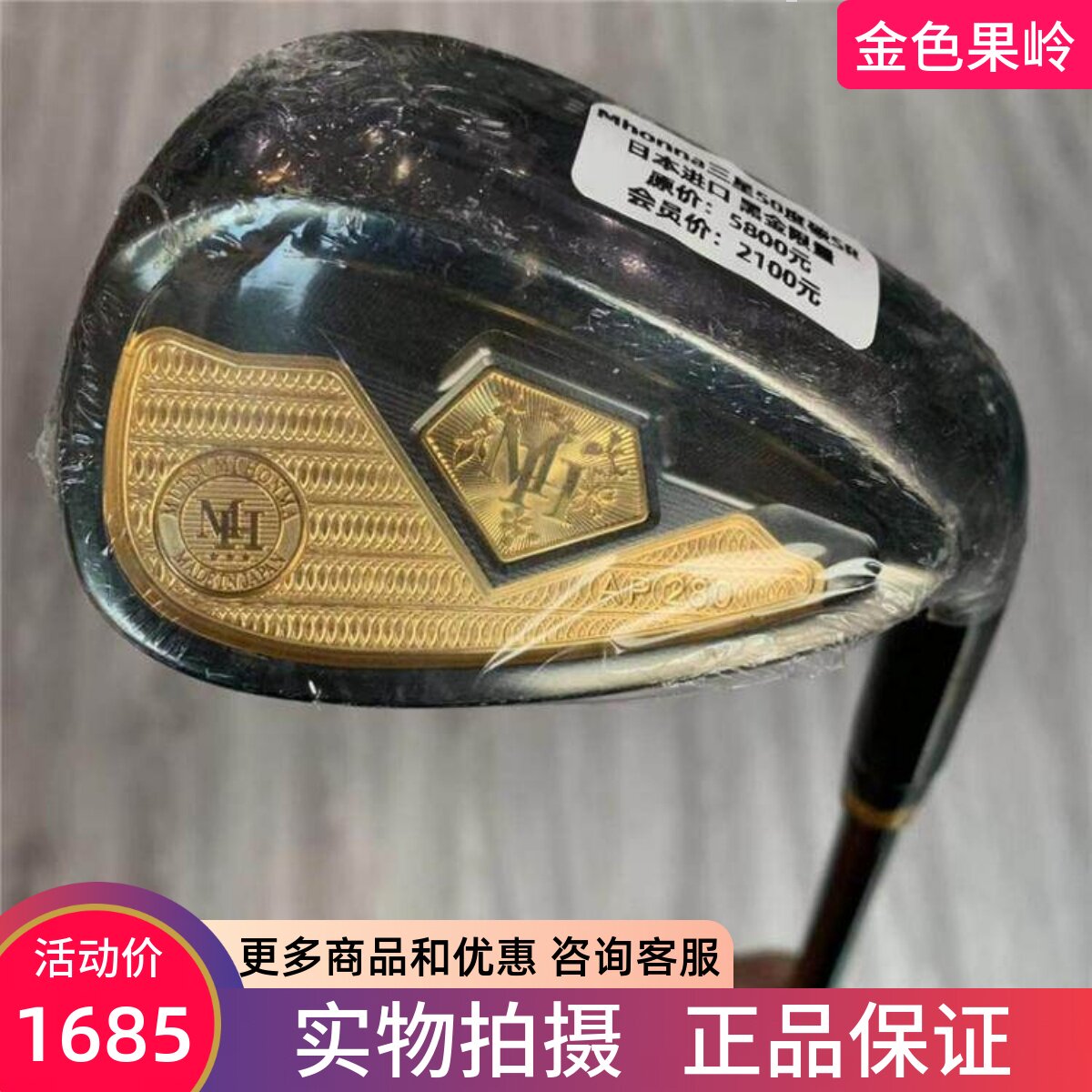 高尔夫球杆 Mhonma AP280三星黑金限量版50度挖起沙杆 golf沙坑杆