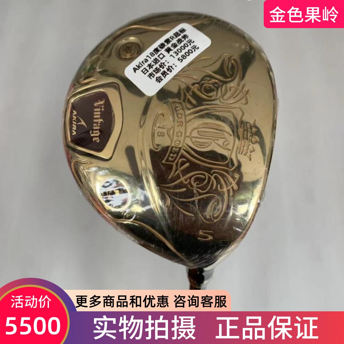 5号木杆高尔夫球杆金之铸