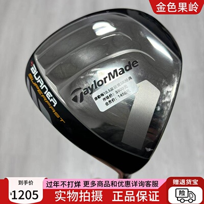 高尔夫球杆 二手85成新泰勒梅BURNER高尔夫男士一号木杆10.5度SR