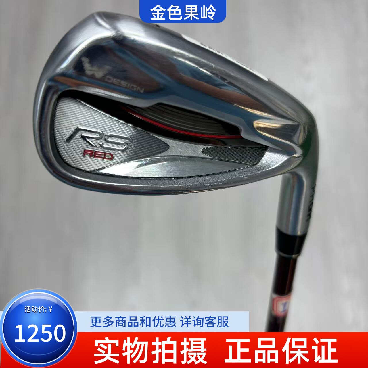 高尔夫球杆 二手正品PRGR RS高尔夫男士7号铁杆SR 远距离日本进口
