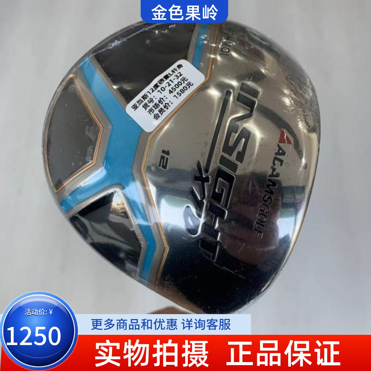 铁木杆高尔夫球杆ADAMS正品