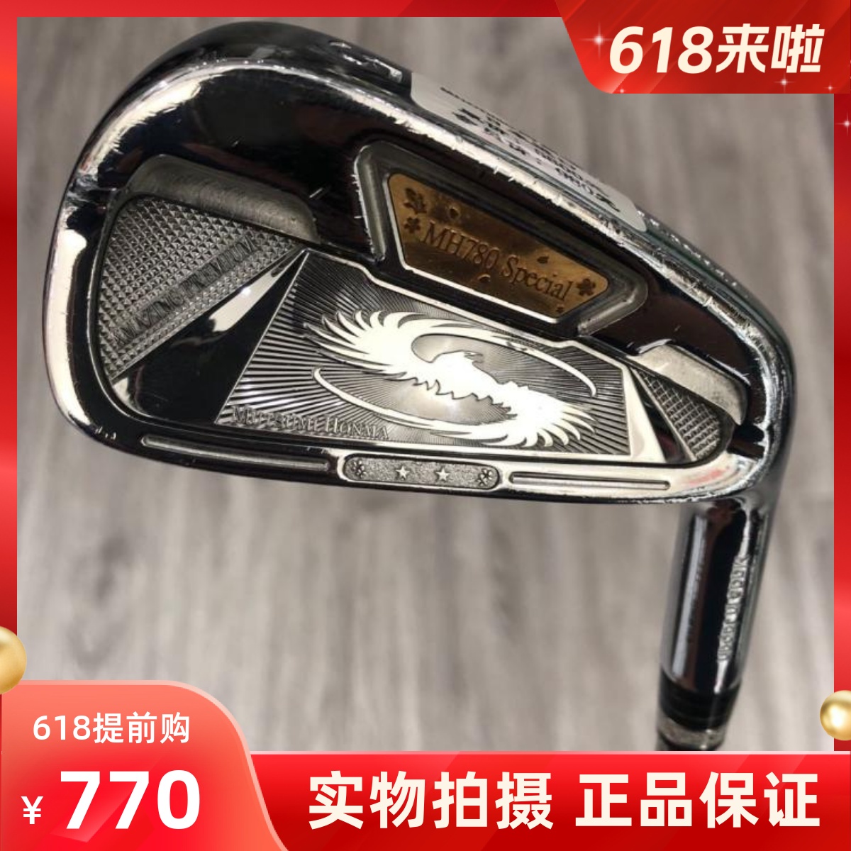 二手高尔夫球杆正品两星MHONMA白金版高尔夫男士5号铁SR golf5号