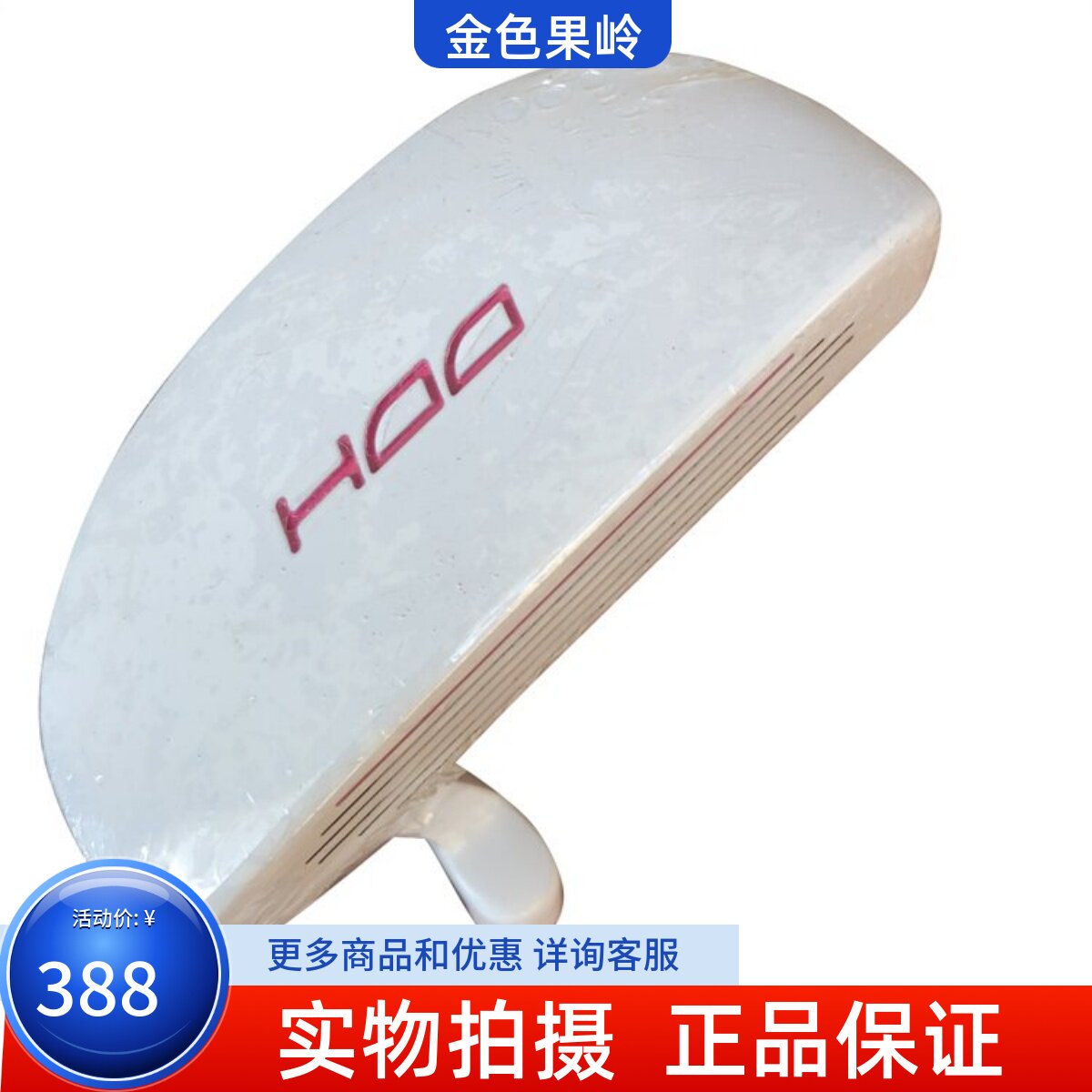 高尔夫球杆 专柜正品全新DDH推杆 女士半圆推杆34寸钢杆身 包邮