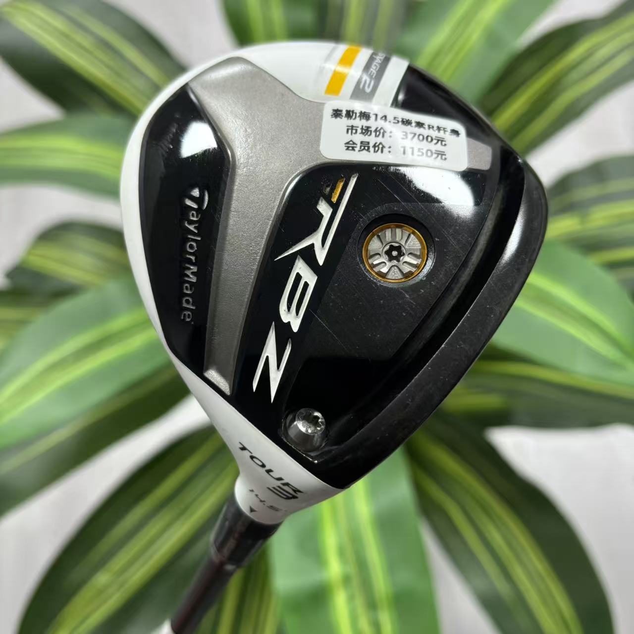 高尔夫球杆 正品二手Taylormade泰勒梅球道木RBZ男士3号木14.5度R