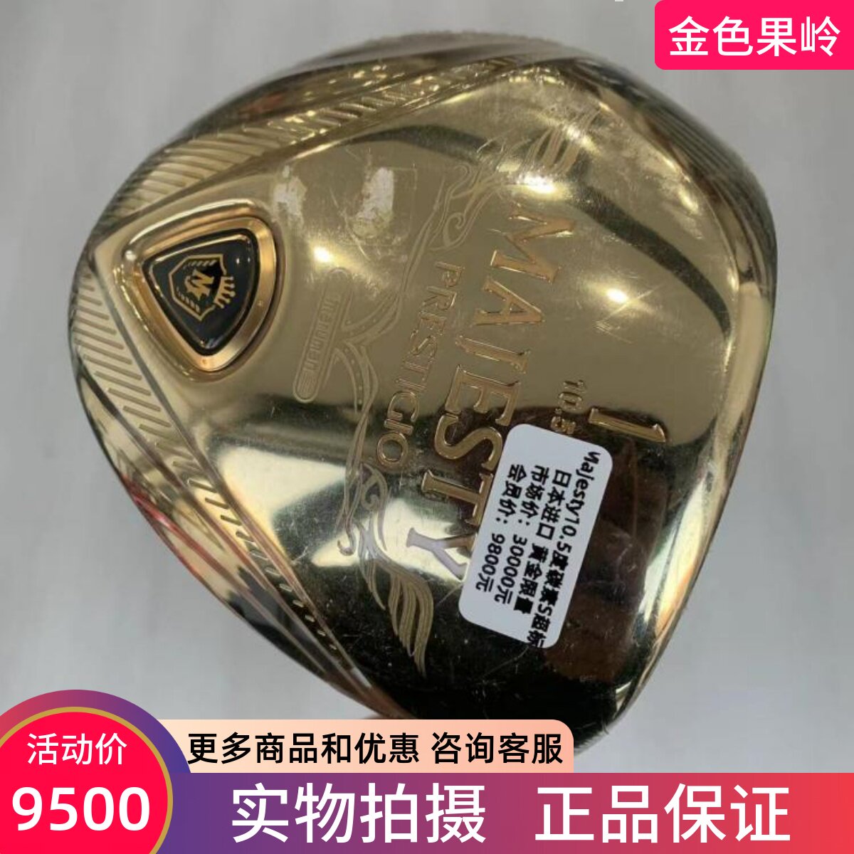 远距离1号木杆高尔夫球杆MAJESTY