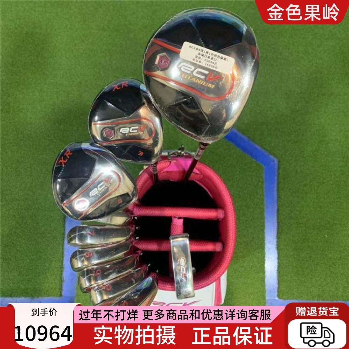 高尔夫套杆 全新正品HTANIUM高尔夫女士套杆高端 全套golf球杆碳L