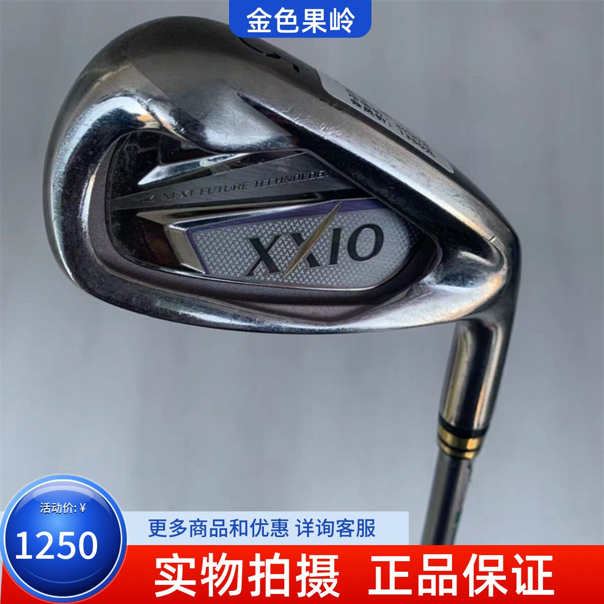 5号铁杆高尔夫球杆Xxio