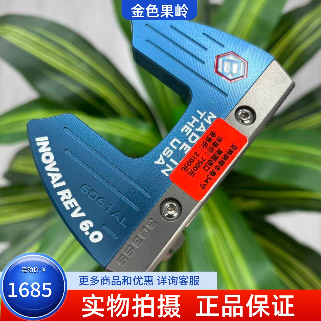 高尔夫球杆 二手95新BETTINARDI贝特纳蒂高尔夫男士牛角推杆34寸