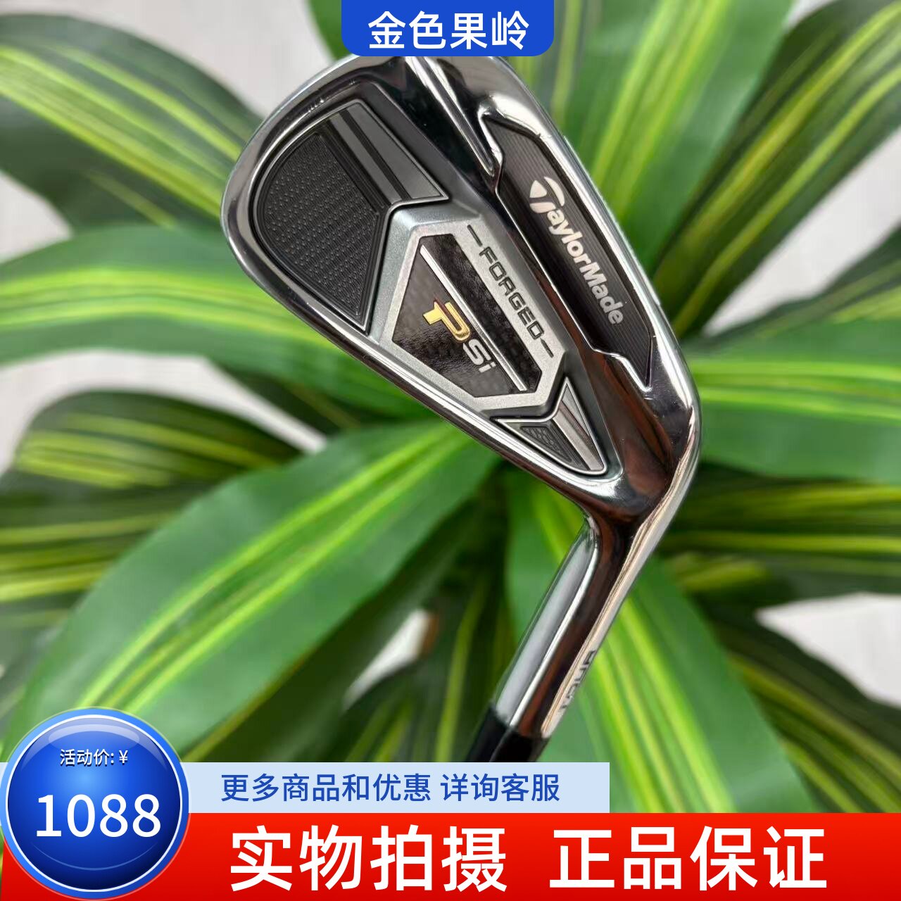 高尔夫球杆 二手Taylormade泰勒梅PSi高尔夫男士单支3号铁杆碳钢S