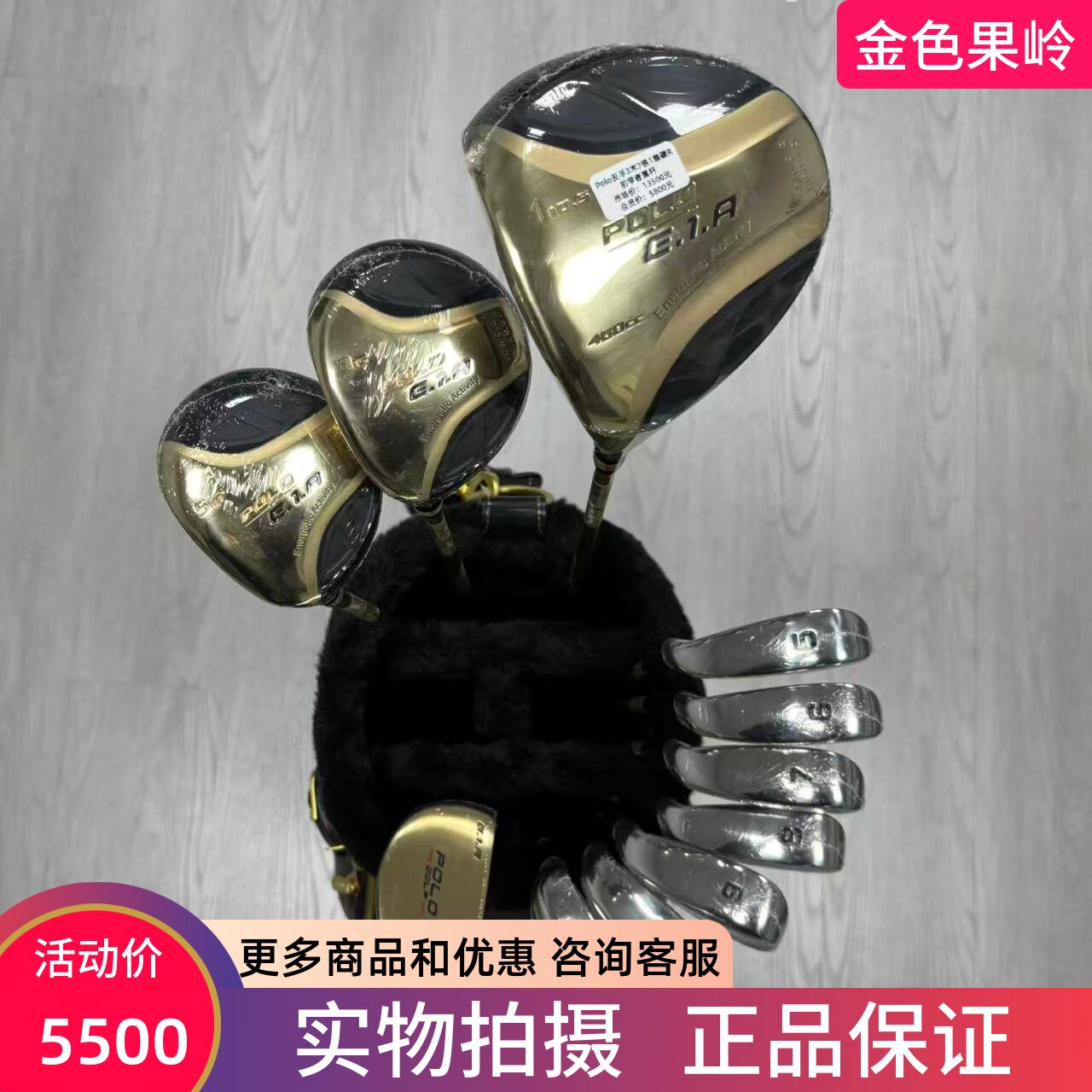 左手高尔夫球杆 全新POLO高尔夫反手男士初学套杆 整套高尔夫球杆