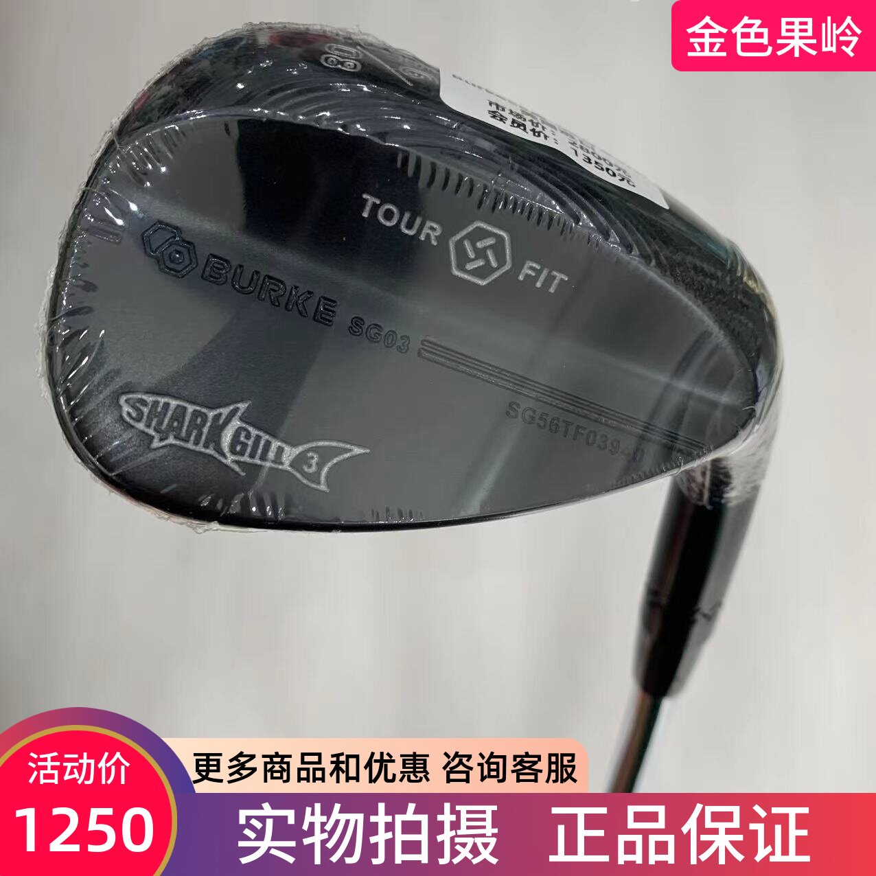 高尔夫球杆 全新正品BURKE shark鲨鱼挖起沙杆56-08度切杆沙坑杆