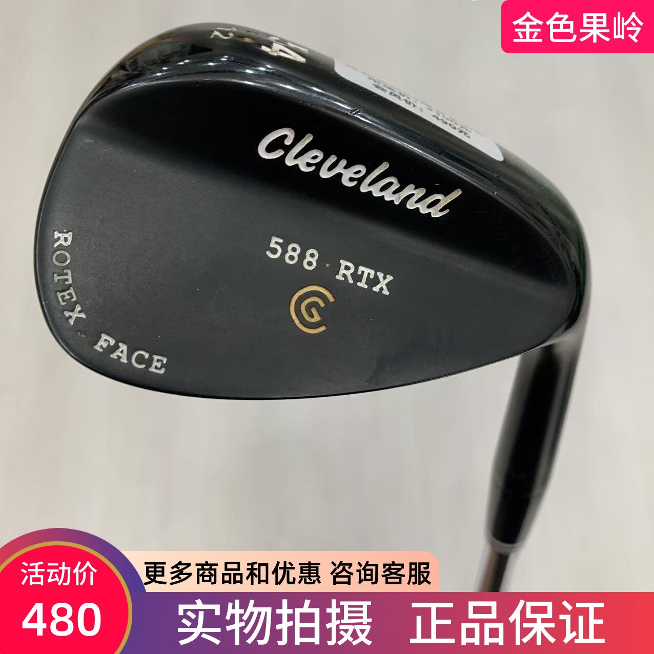 高尔夫球杆 8新Cleveland 588.RTX高尔夫男士52度挖起沙杆切杆