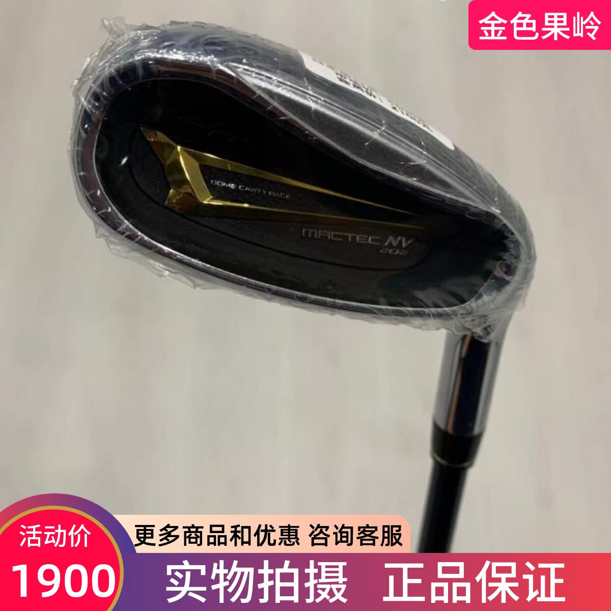 7号铁杆高尔夫球杆马基高