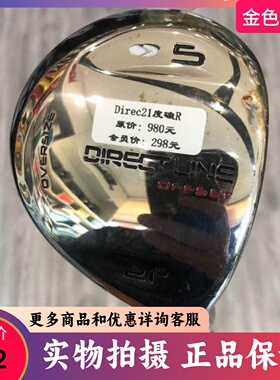 高尔夫球杆 正品9成新Direc高尔夫男士5号铁木杆21度R golf小鸡腿