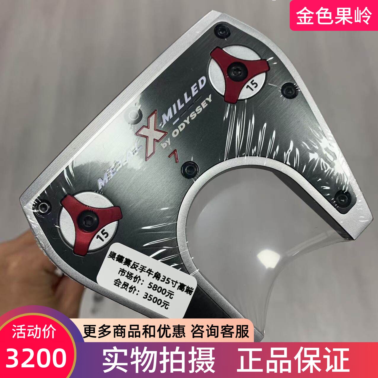 左手高尔夫球杆正品ODYSSEY欧德士METAL X MILLED 7#牛角推杆35寸