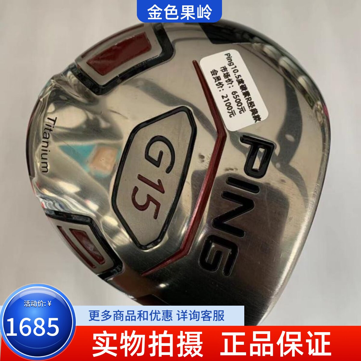 一号木高尔夫球杆ping