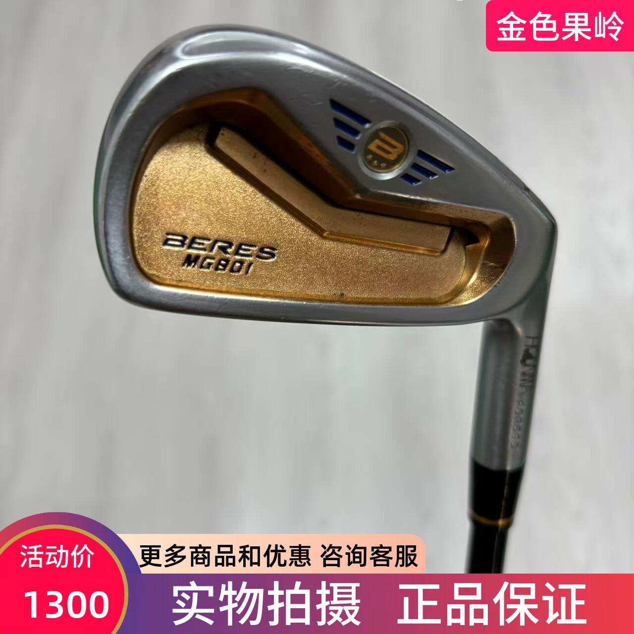 高尔夫球杆 二手BERES MG801三星高尔夫男士单支3号铁R 日本进口