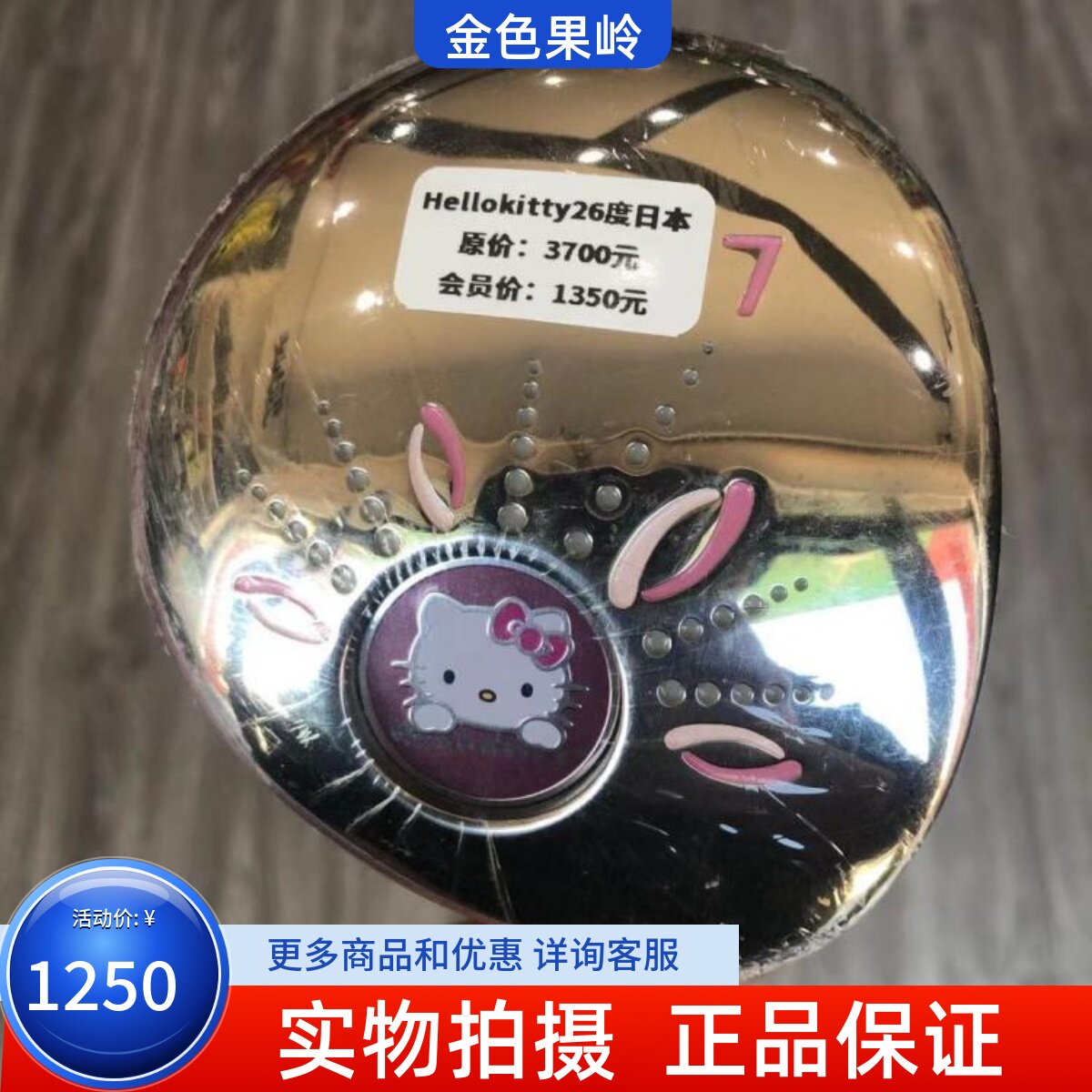 高尔夫球杆 正品99成新hello Kitty女士golf球道木初学4号7号木杆