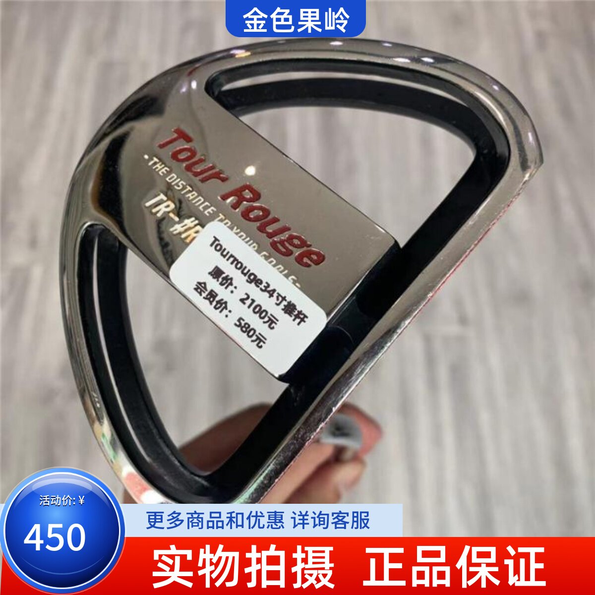 高尔夫球杆半圆推杆金之铸