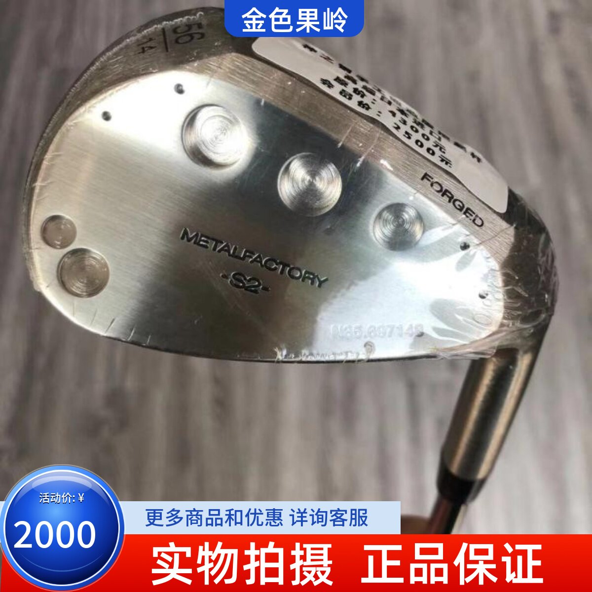 高尔夫球杆 正品全新神之钢S2手工锻造挖起杆56度 日本进口沙杆