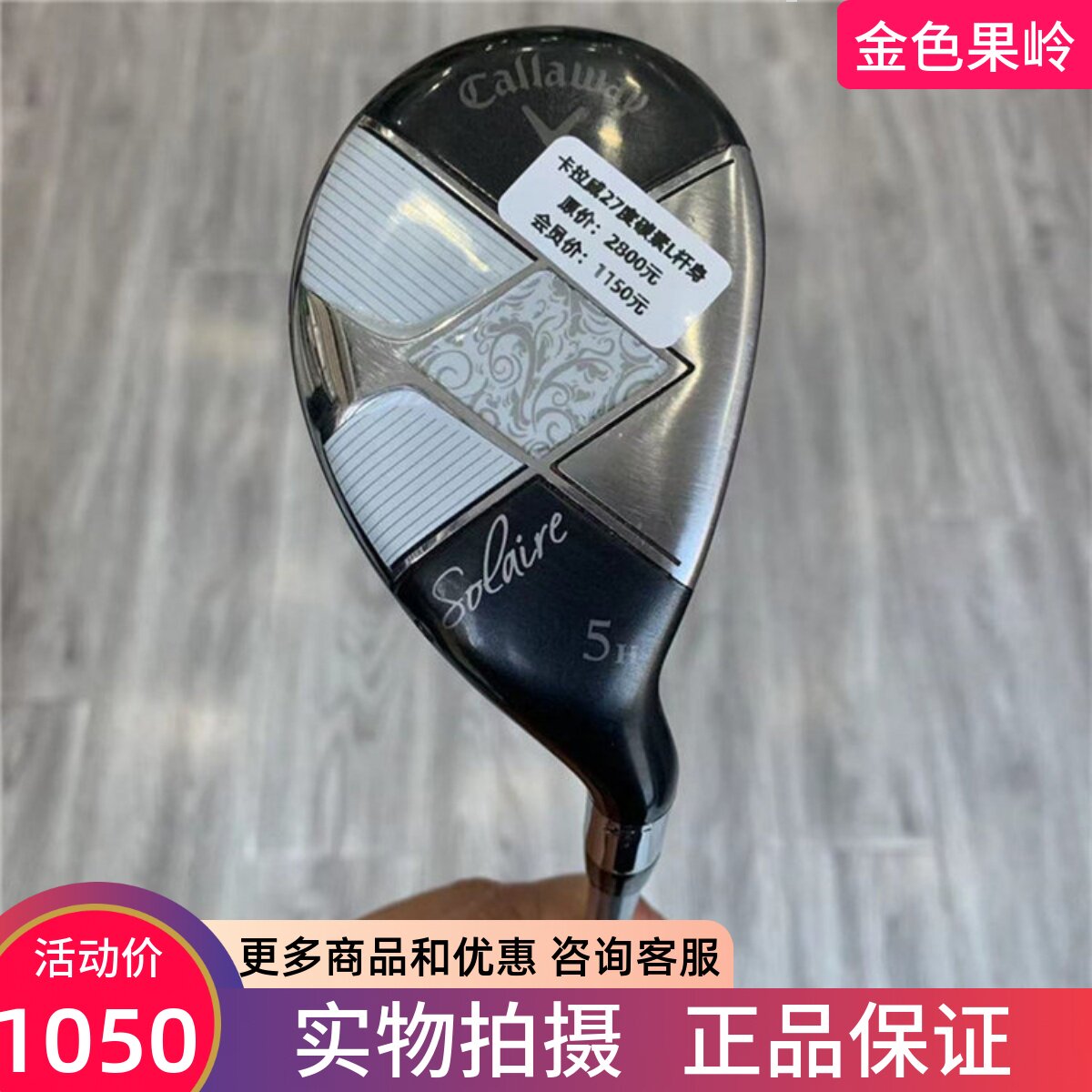 高尔夫球杆 正品9成新卡拉威索拉女士5号27度铁木杆6号30度小鸡腿