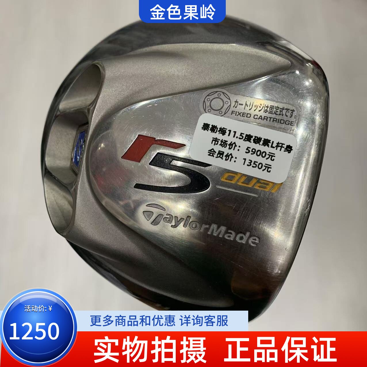 高尔夫球杆 正品泰勒梅女士一号木杆 r5发球木11.5度碳L 85成新