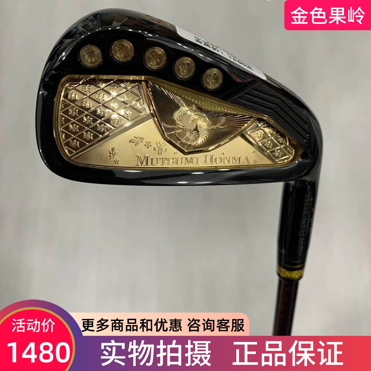 高尔夫球杆正品Mhonma男士5号铁杆碳素SR 三星五号铁日本进口