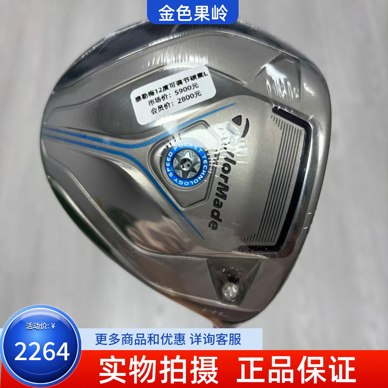 高尔夫球杆 正品全新Taylormade泰勒梅高尔夫女士一号木杆12度碳L