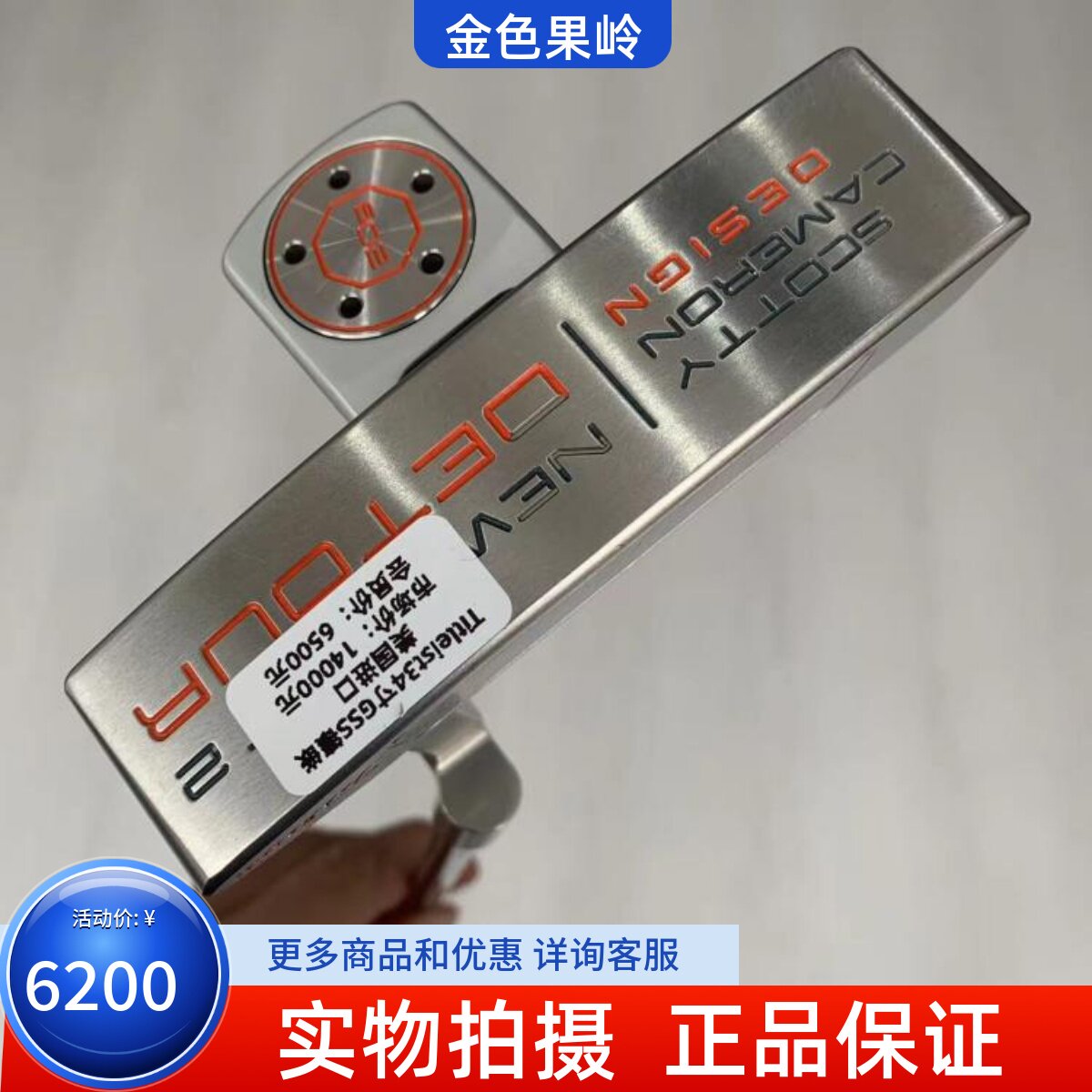 GSS镶嵌推杆高尔夫推杆Titleist