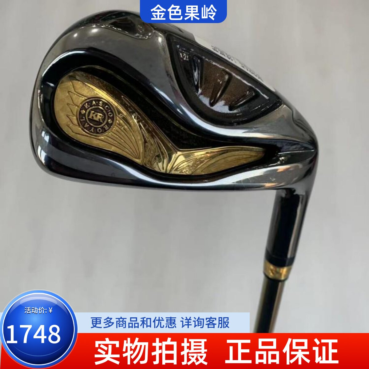 7号铁杆高尔夫球杆KASCO