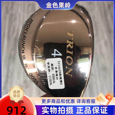 高尔夫球杆 正品全新Trion日本进口男士4号铁木杆19度R 混合木杆