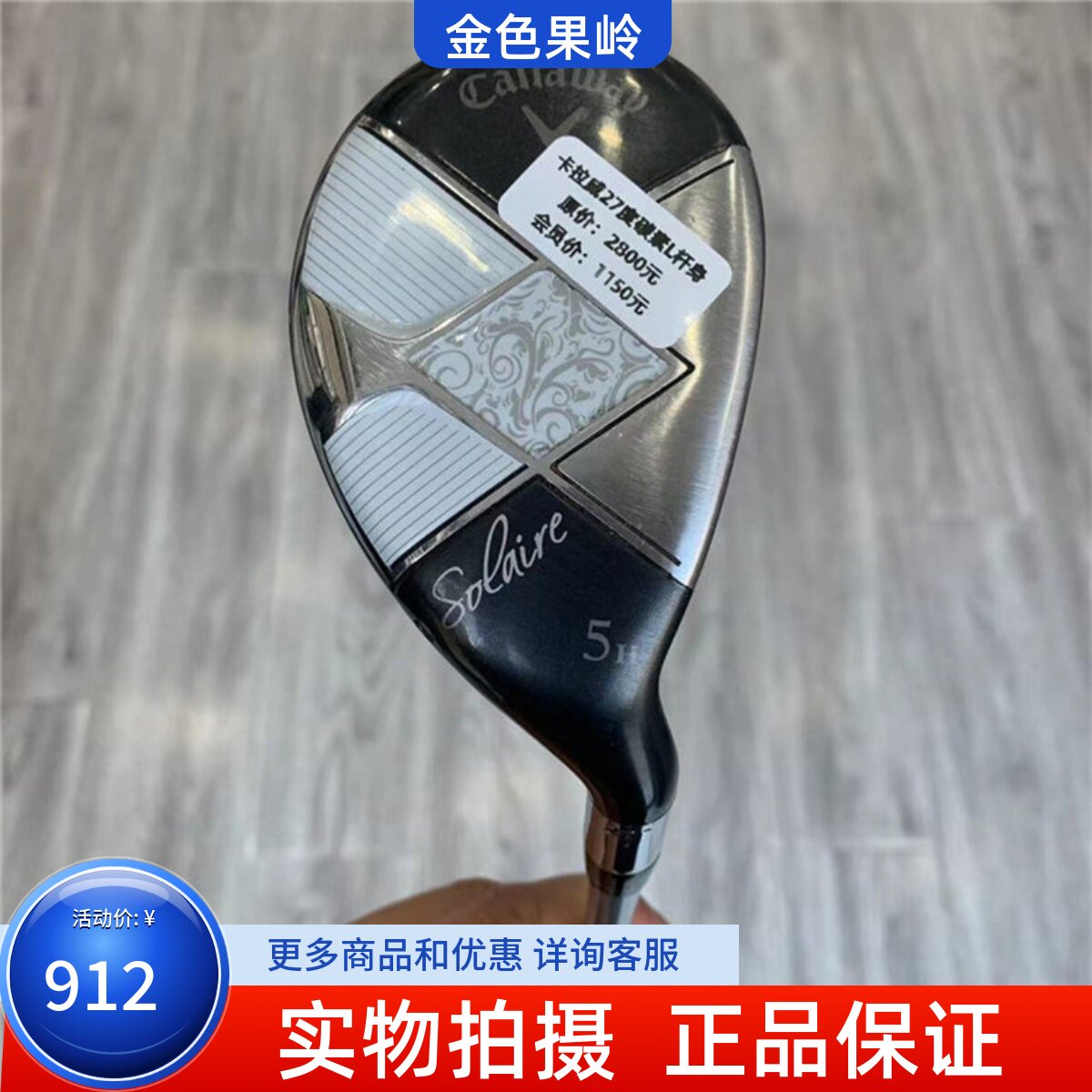 小鸡腿高尔夫球杆卡拉威正品