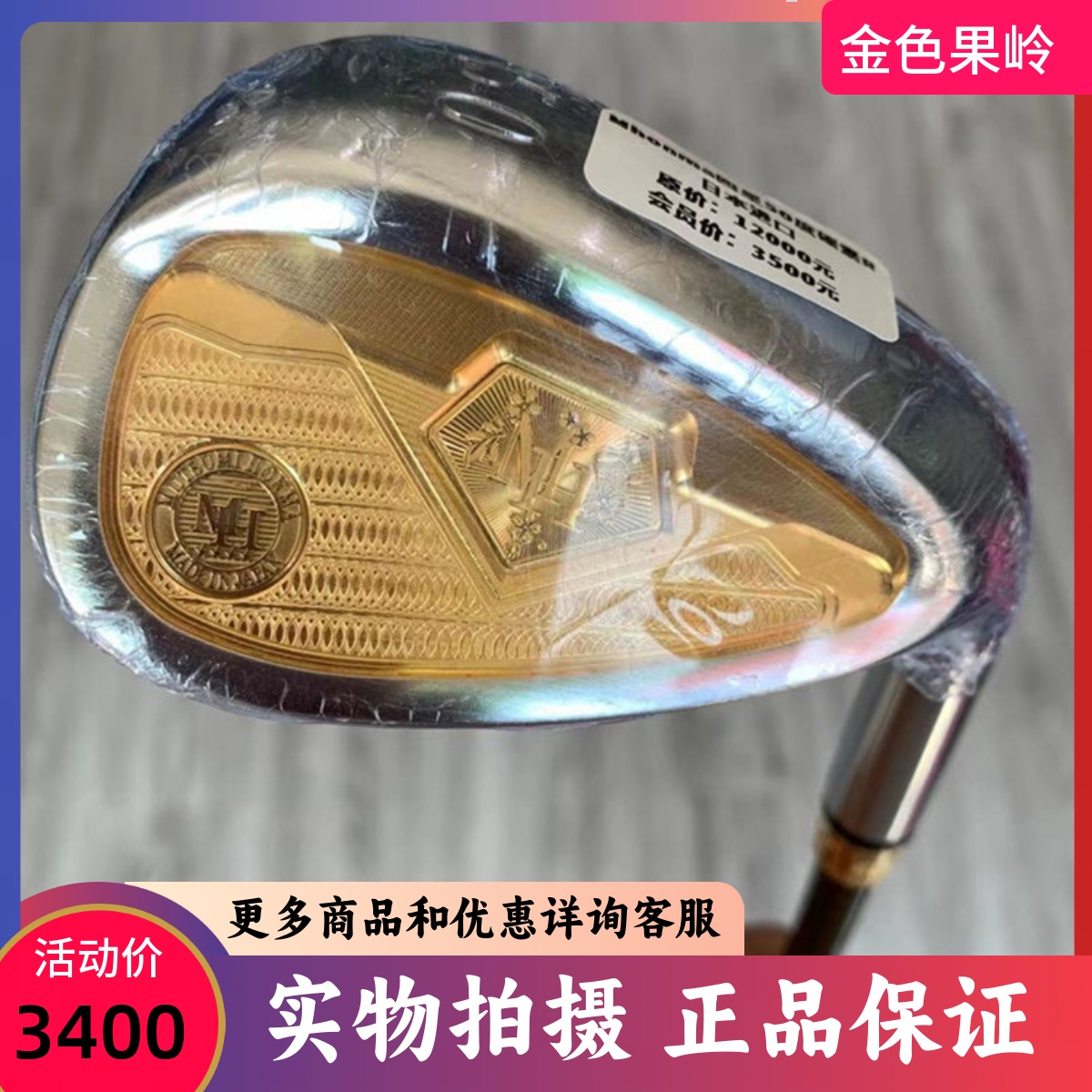 高尔夫球杆 正品全新MHonma四星男士50度56度挖起杆 切杆 碳素R