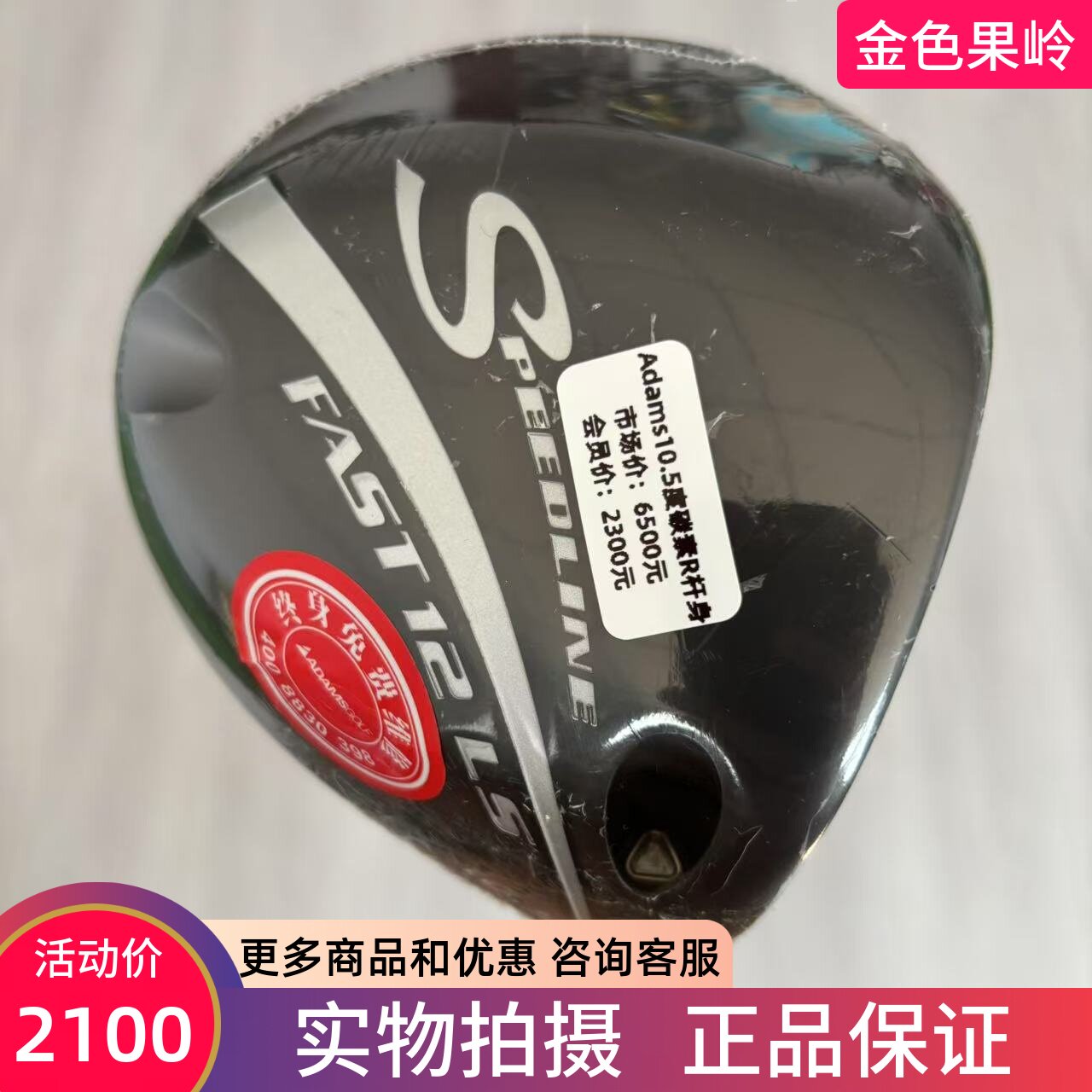 高尔夫球杆 全新正品ADAMS SPEEDLINE高尔夫男士发球木10.5度R