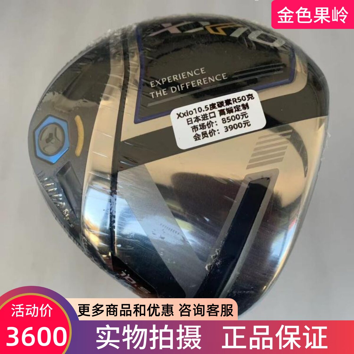 发球木高尔夫球杆Xxio
