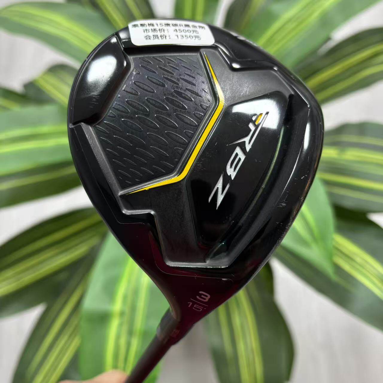 Taylormade泰勒梅RBZ球道木3号木